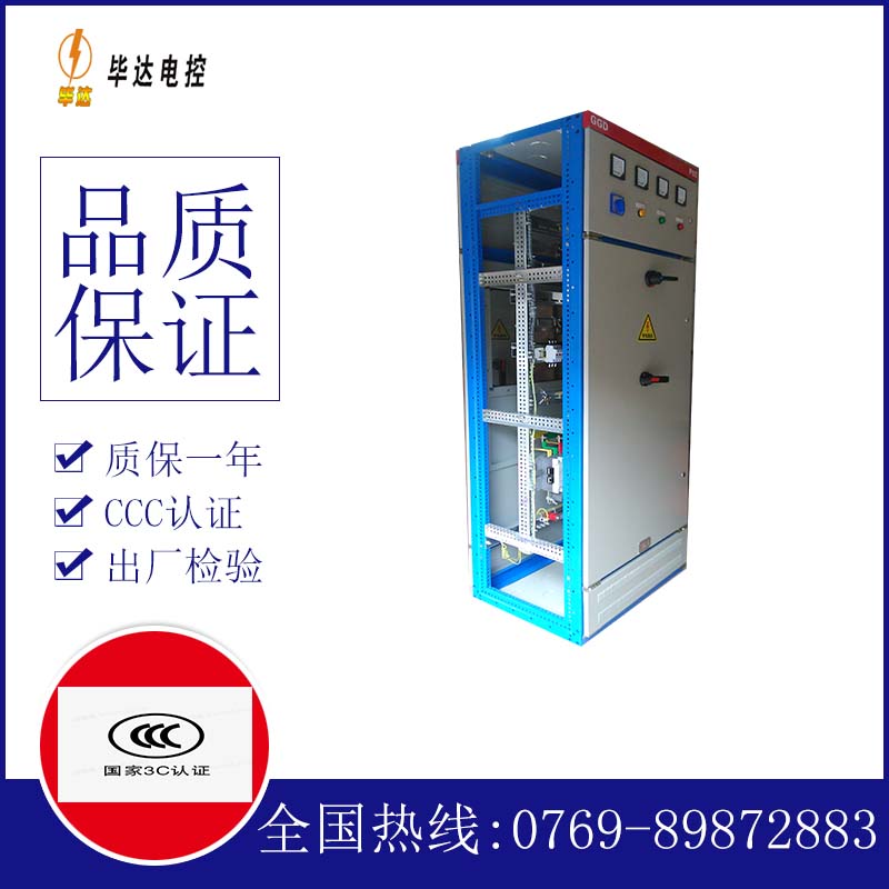 源汇GGD固定式开关柜