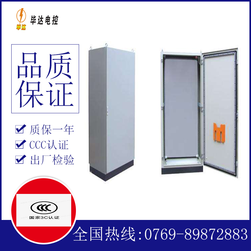 源汇仿威图柜