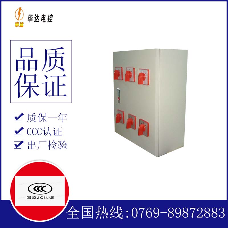 源汇电器控制箱
